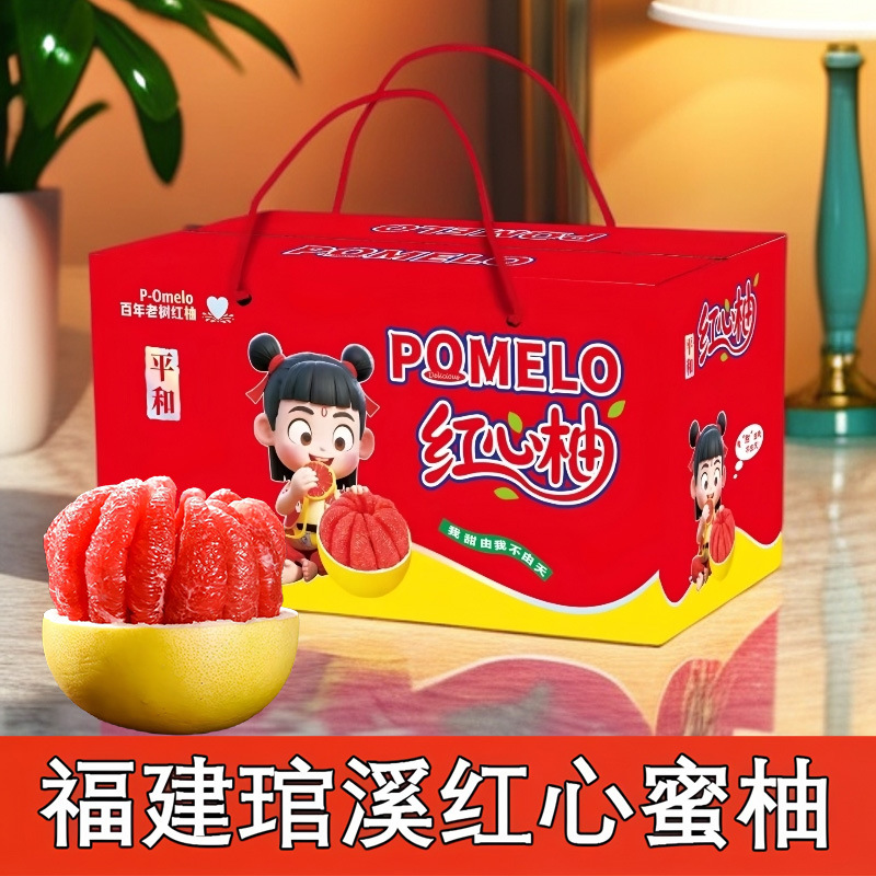 Красный помело с красным сердцем из Фуцзянь, сладкий и сочный сезонный фрукт, оптовая продажа, тонкокожий, большой, 4.5 кг подарочная коробка