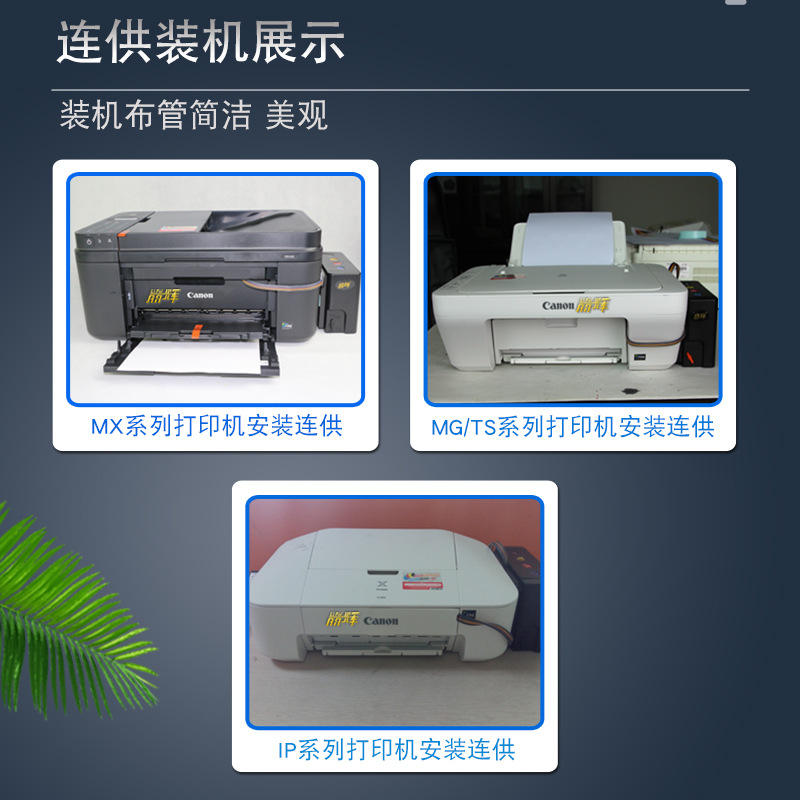 Suitable for Canon E478 E478R E488 E3480 E4580 Printer with 48 58 Ink Cartridges