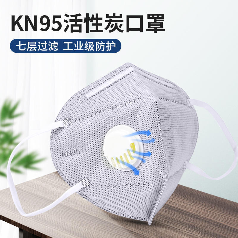 KN95 mask dust-proof breathable breathing n95 anti-industrial dust professional polishing activated carbon with valve mask protection