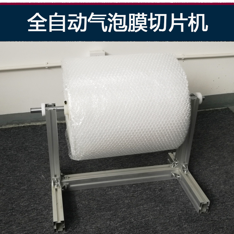 Film Intelligent Cutting Machine Reflective Film Small Film Cutting Machine Pet Film Pvc Bubble Film Fully Automatic Cutting Machine Equipment