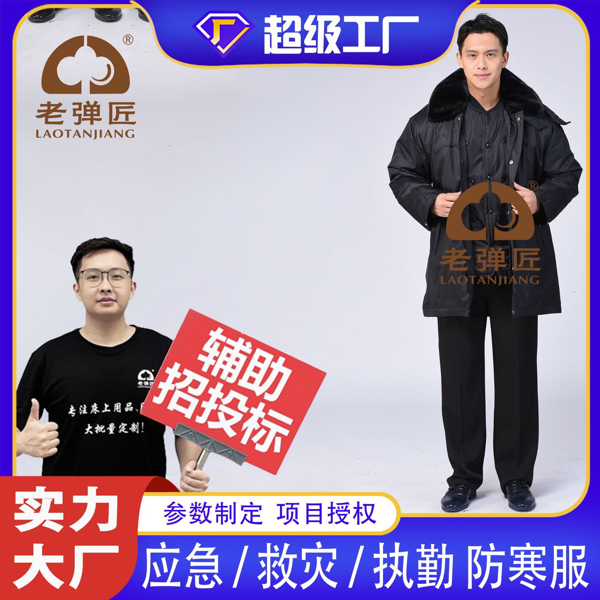 Куртка для гражданских экстренных ситуаций, холодозащитная, многофункциональная, средняя длина, отражающая, безопасность, оптовая продажа