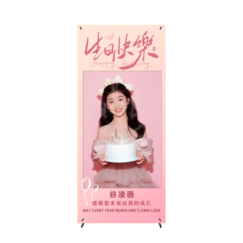 Birthday Poster Production Baby Children's Full Moon Banquet Welcome Photo Printing Design Ten-Year-Old Roll-Up Production Order