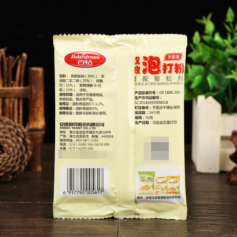 Free shipping diamond double-effect baking powder 50g baking steamed buns steamed stuffed bun noodles baking large aluminum-free food edible yeast powder