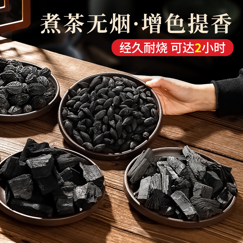 Stove tea charcoal smoke-free charcoal household indoor tea charcoal fruit charcoal olive olive walnut dragon eye charcoal tea charcoal
