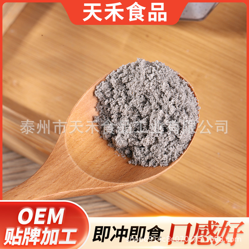 Nutritious Breakfast Ready-To-Eat High-Calcium Black Sesame Paste Sucrose-Free Nutritious Breakfast Drink Healthy and Delicious Meal Replacement Powder