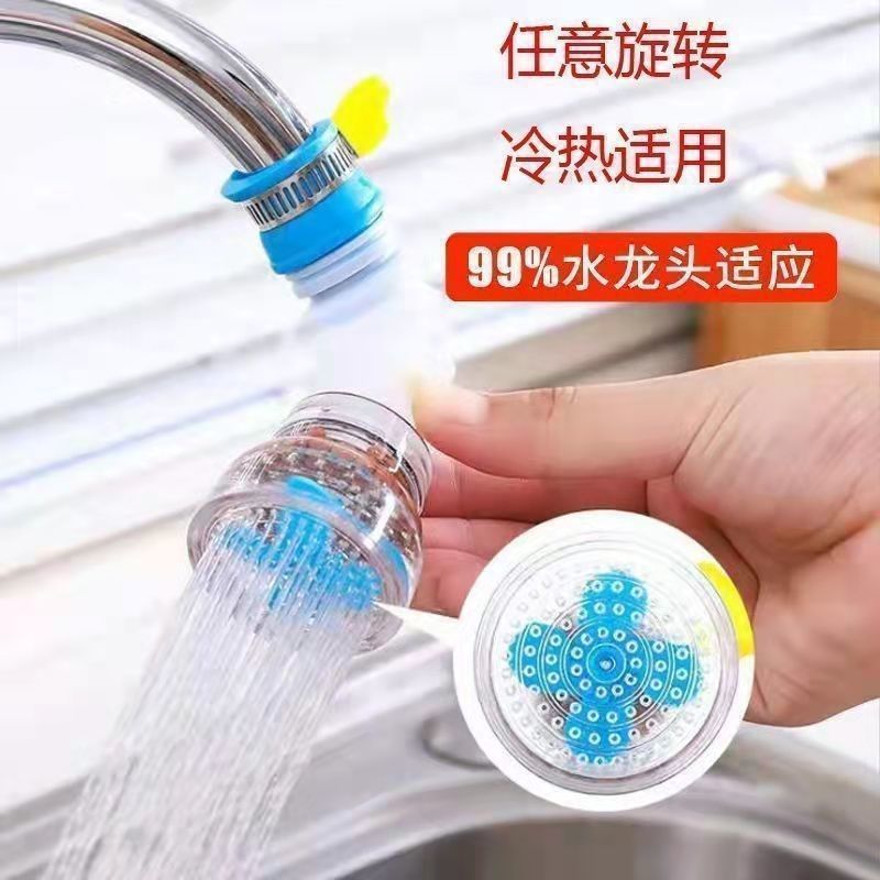 Kitchen universal faucet splash-proof shower filter extender rotatable telescopic tap water water water saving filter