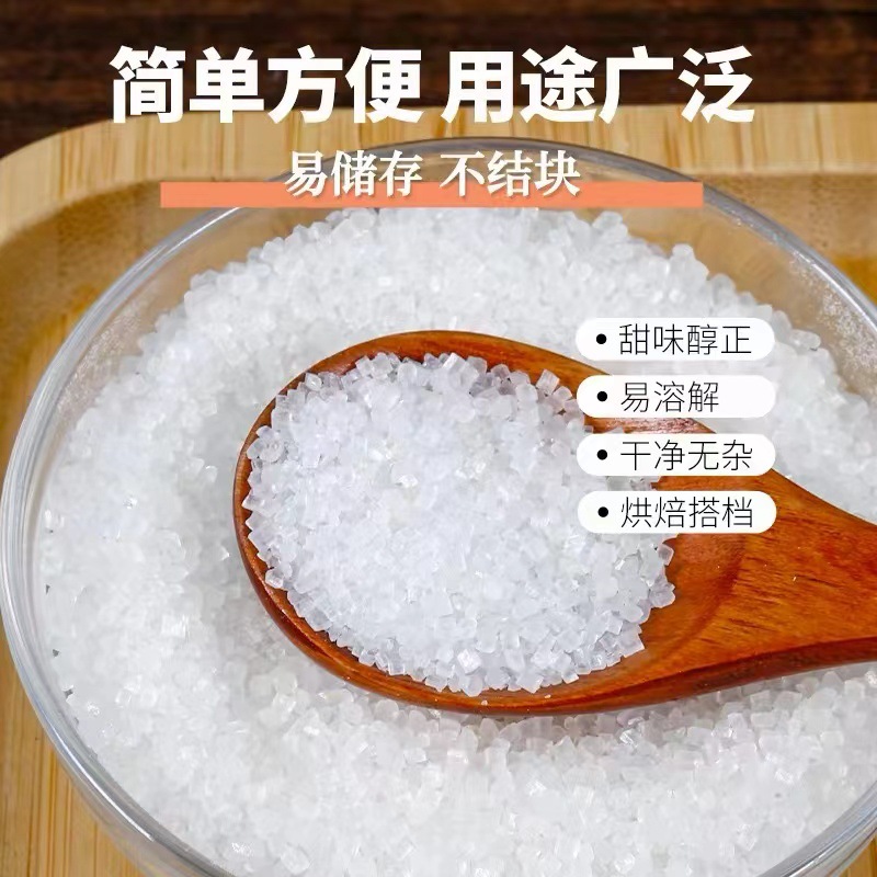 Sugar Cane White Sugar 350g with Spout, Authentic Small Granule Rock Sugar, Wholesale for Tea, Household Seasoning, Genuine Product