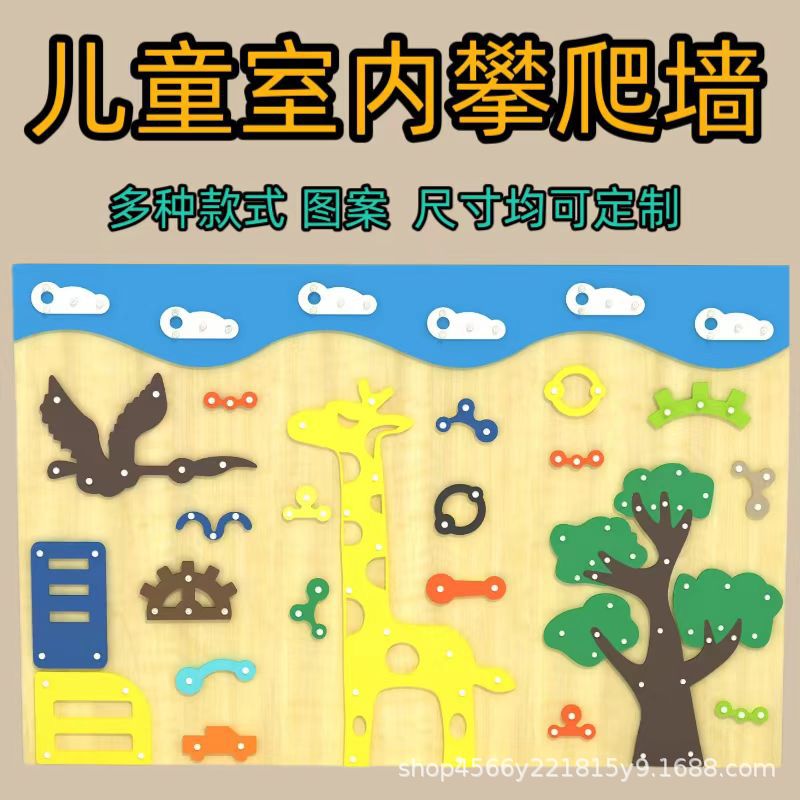 Outdoor Indoor Kidsren's Early Education Climbing Wall Sensory Integration Physical Training Kidsren's Kindergarten Pe Board Wooden Climbing Wall Play