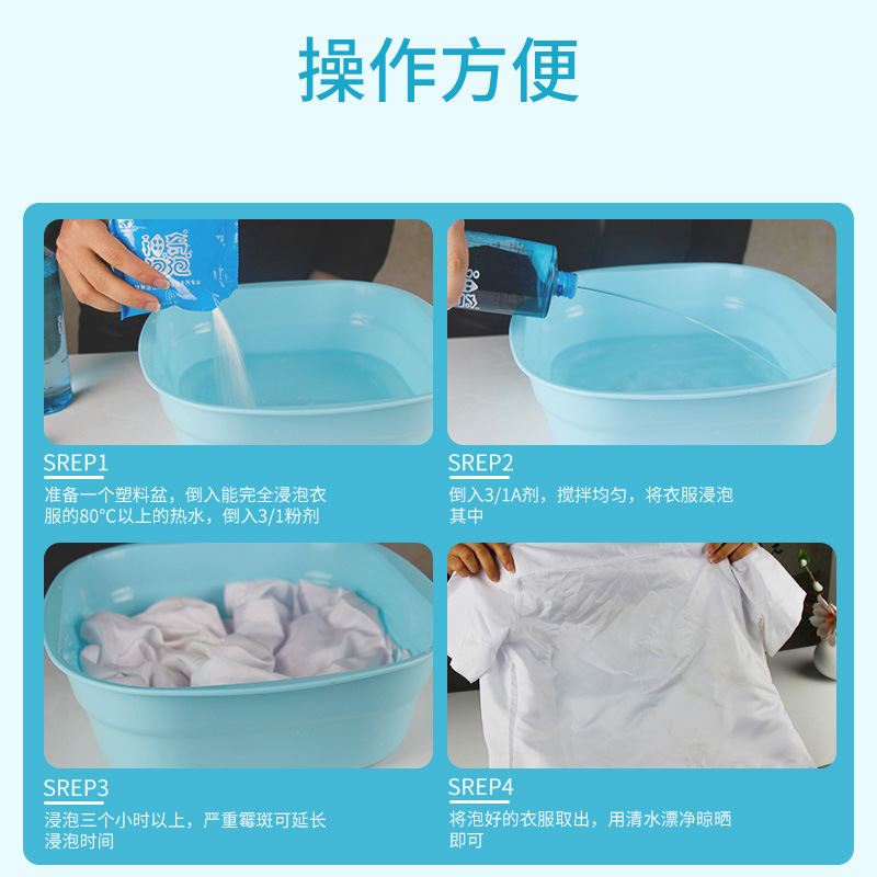 Shinuo Colorful Clothes Mildew Stain Remover to Remove Clothes Mildew Stains Sweat Stains Yellow Stains Stubborn Stains Cleaning Agent