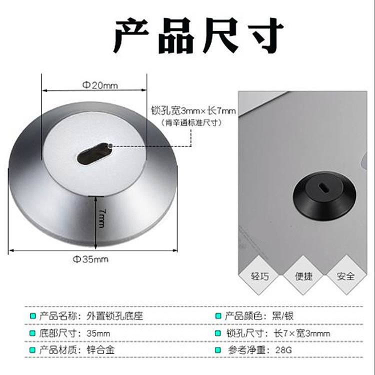 Desktop Computer Lock Base Fixed Base Computer Lock Anti-Theft Buckle Wire Rope Lock