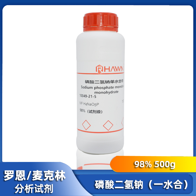 Maclean Ron, натрий дигидрогенфосфат, моногидрат, 98%, 500г, 2.5кг, реагентная степень