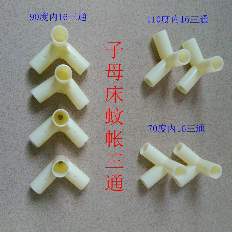 Сетка от комаров, верхняя и нижняя, трапециевидная, аксессуары для трехстороннего соединения