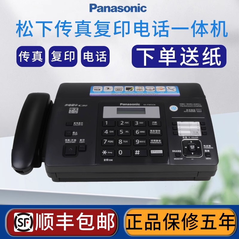 Panasonic's New 876 Fax Machine with Thermal Paper, Photocopying, Telephone Answering, Caller Id, and Automatic Paper Cutting