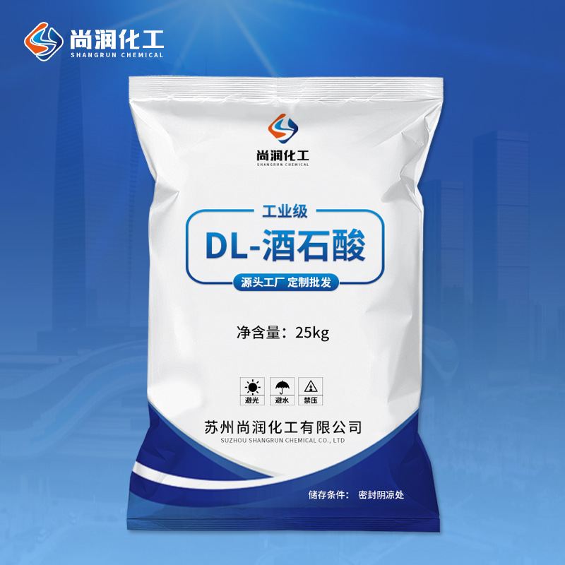 Supply of Industrial-grade DL-dipylic Acid Powder Slowing Agent Sewage Treatment Antioxidant Cleaning Agent DL-dipylic Acid