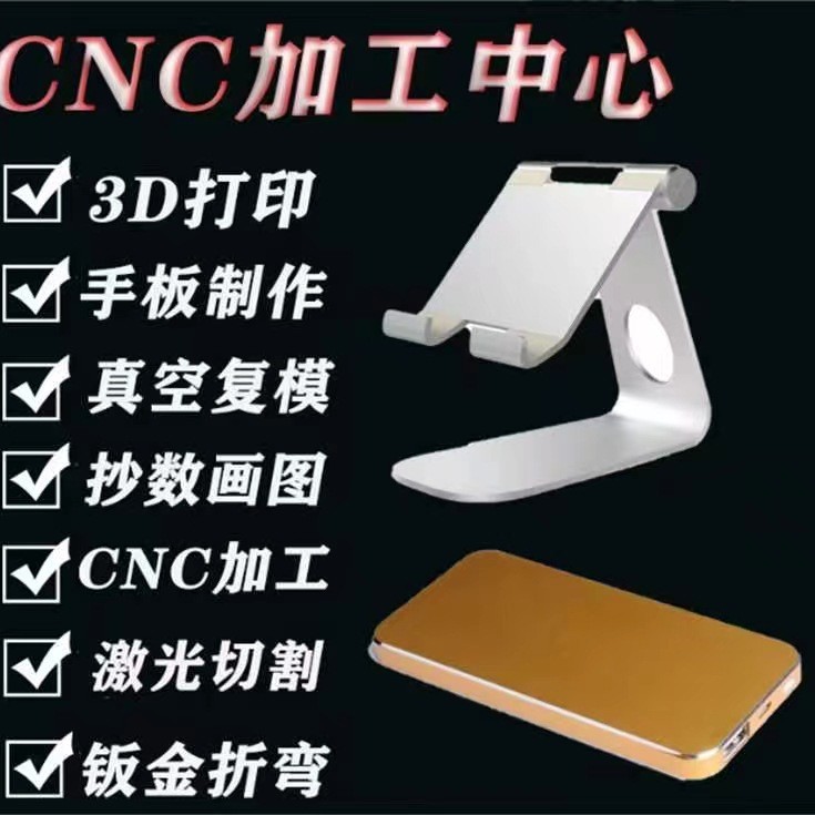 Обработка деталей ЧПУ, алюминиевые, медные, стальные детали, трехосная, четырехосная, пятиосная обработка ЧПУ, скидка на большие объемы