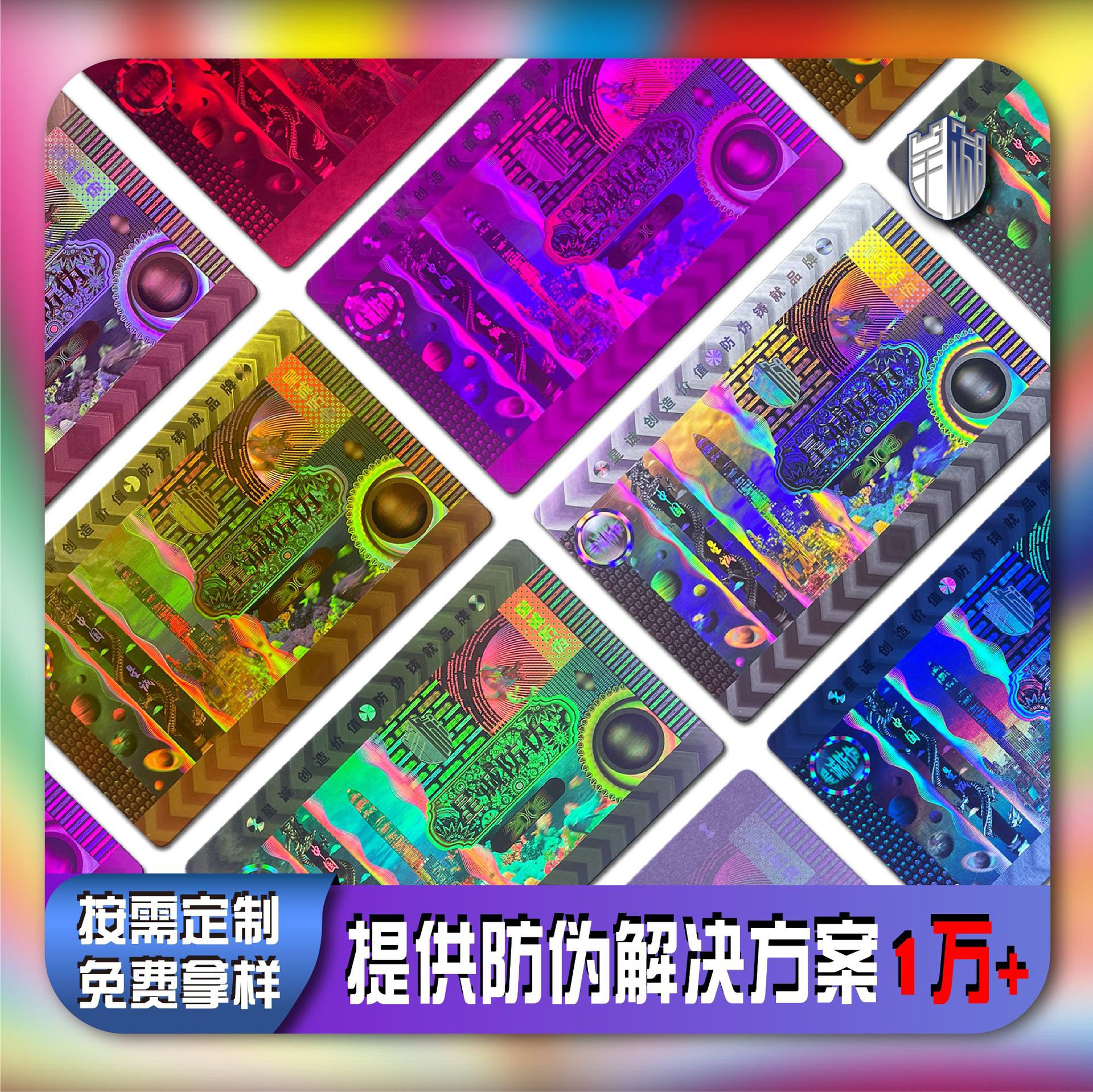 Настраиваемая лазерная голографическая антиконтрафактная кодовая этикетка один товар один код пломба наклейка сертификат бумажная карта индивидуализация