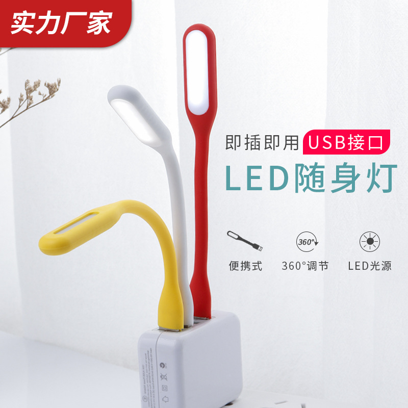 USB Lamp Atmosphere Lamp Plug-In Night Light Portable Mini Table Lamp Led Lamp Printed Logo Lamp Creative Lamp
