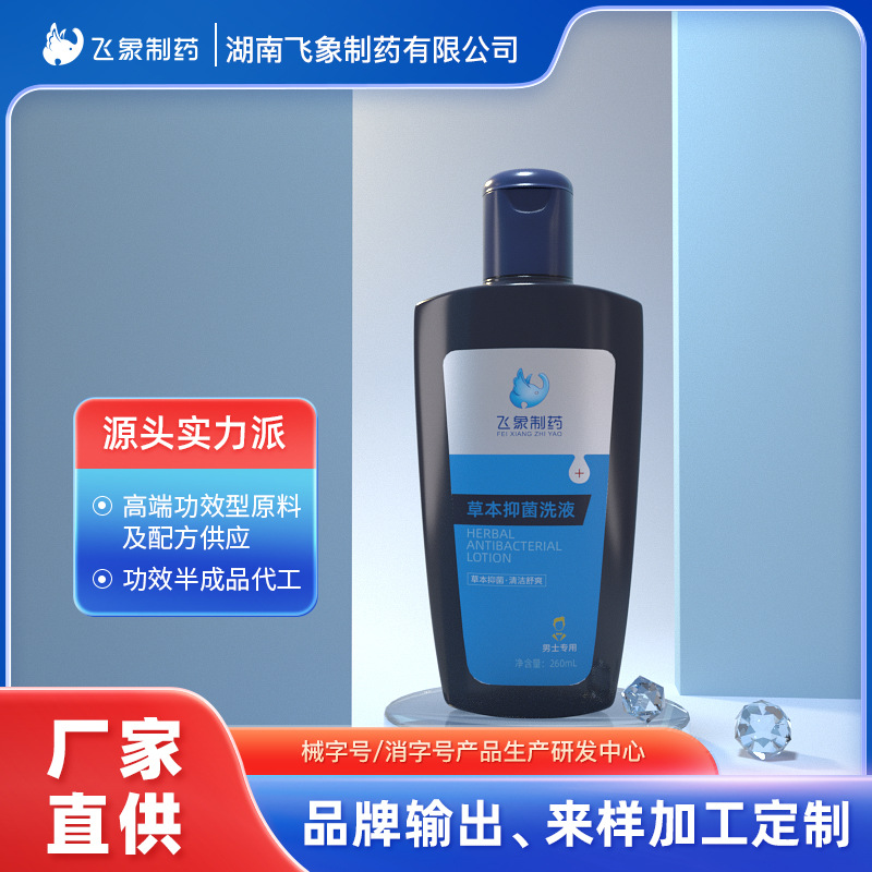 Men's Private Parts Lotion, Herbal Antibacterial Care Solution, Penis and Foreskin Odor Cleaning and Anti-Itching Wholesale Processing