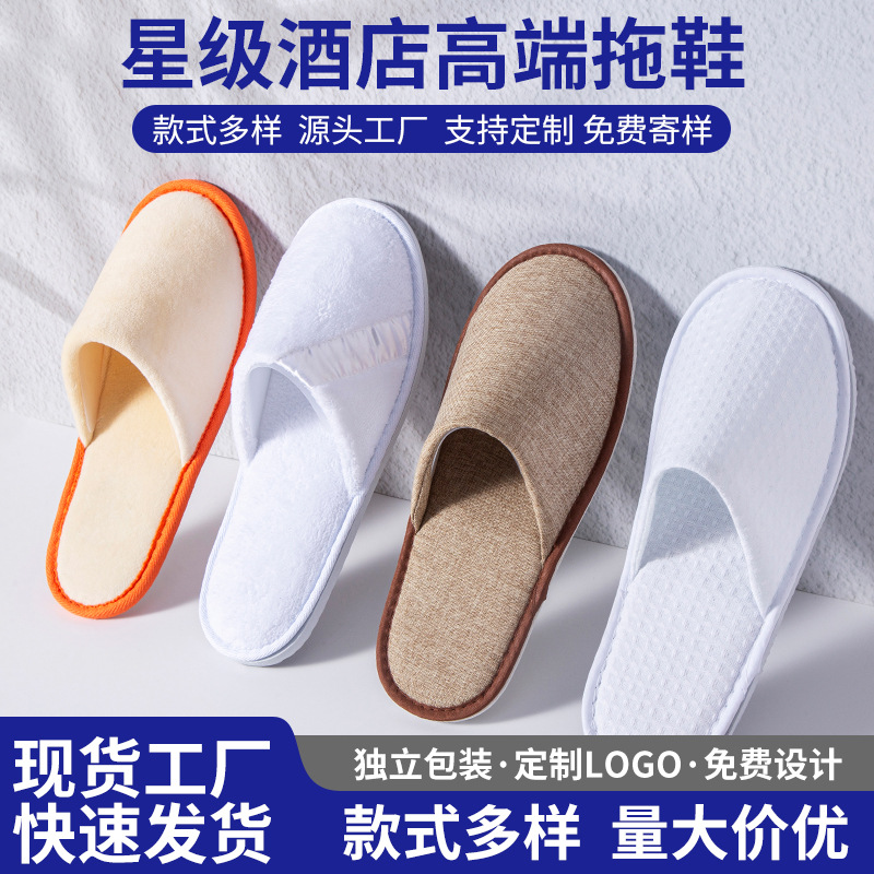 Hotel Slippers, Disposable B&B Supplies, High-End Hotel Large Size Chain, Same Style Beauty Salon Hospitality, Thickeneded and Non-Slip