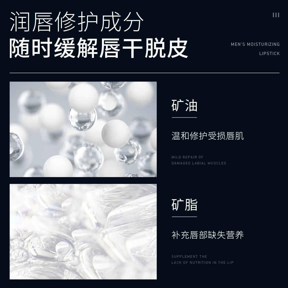 Fanzhen Men's Moisturizing Lip Balm Moisturizes and Reduces Lip Lines, Moisturizes and Protects Lips from Dryness and Cracking