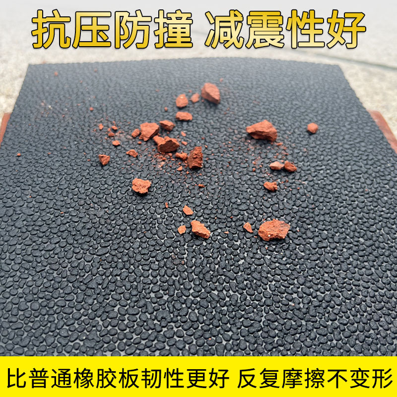 Customized Orange Peel Rubber Sheet Leather Grain Rubber Shipyard Sandblasting Room Workshop Foot Pad Shock-Absorbing Anti-Slip Rubber Pad