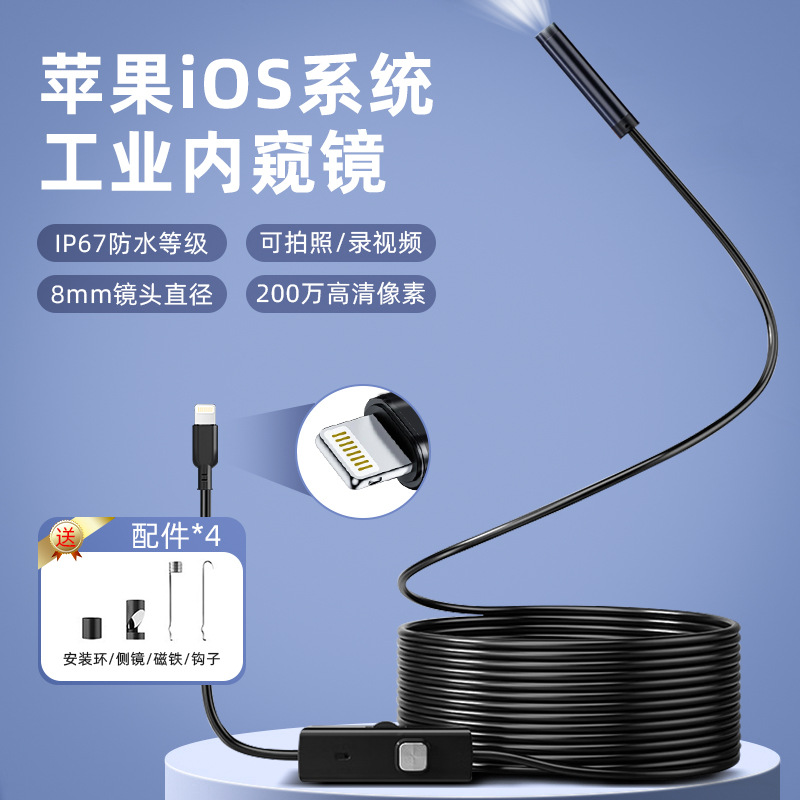 эндоскоп с HD камерой для промышленных труб ios apple, водонепроницаемый, для iphone