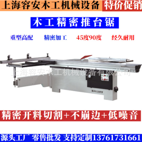 Панельный резак Jiangsu, автоматическая пила для деревообработки, автоматическая панельная пила под углом 45 градусов, тяжелая скользящая столовая пила