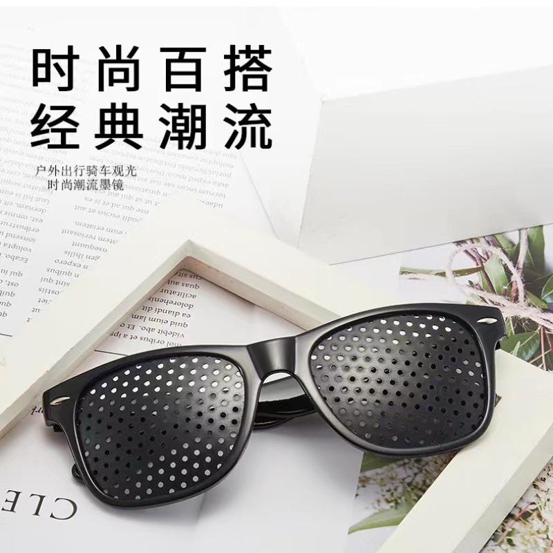 Vision correction glasses small hole rice nail eye protection glasses pinhole glasses certification to ensure the adjustment of various poor vision