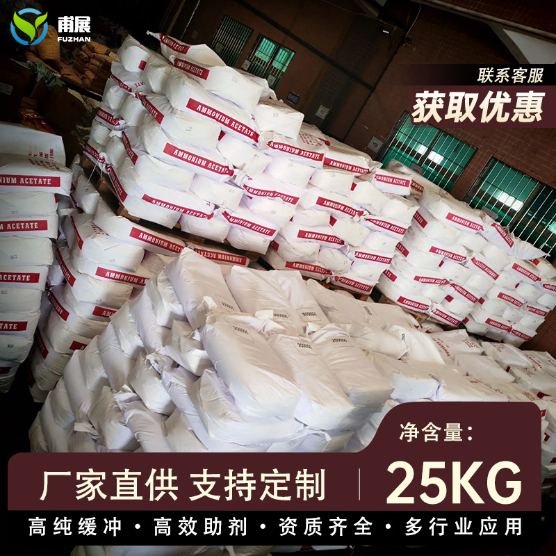 Ammonium Acetate, Pharmaceutical Grade, Ammonium Acetate, Industrial Grade, Anhydrous Solution, Liquid, Food Grade