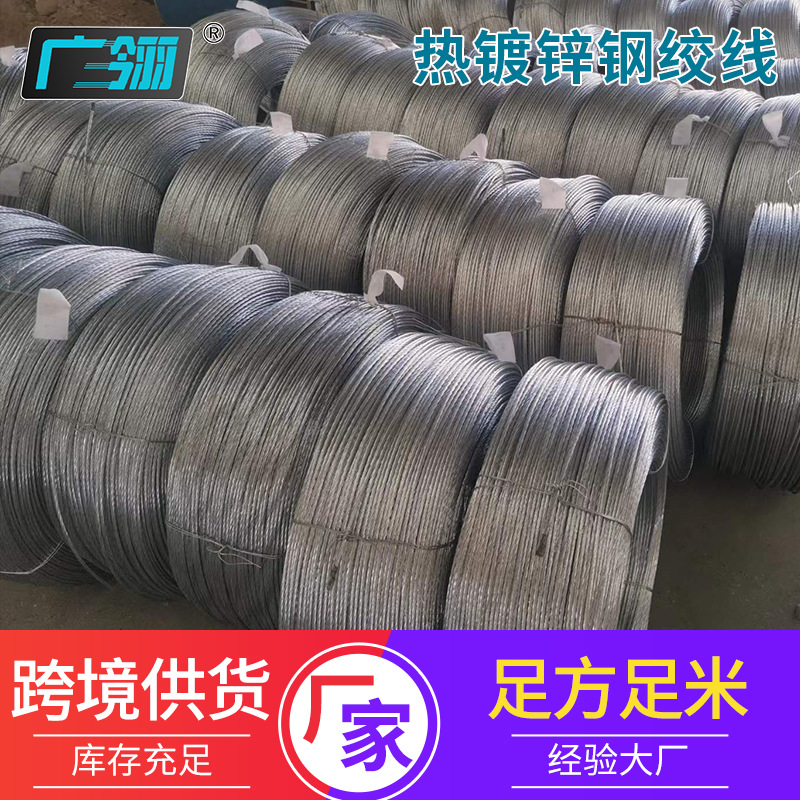 Горячеполимерная оцинкованная стальная канатная проволока Gj-70 нержавеющая стальная кабель для мостов, силовой связи, многострунного заземления, высокая прочность на разрыв