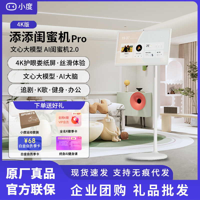 маленький мобильный телевизор с экраном LG 27 дюймов с поворотным экраном