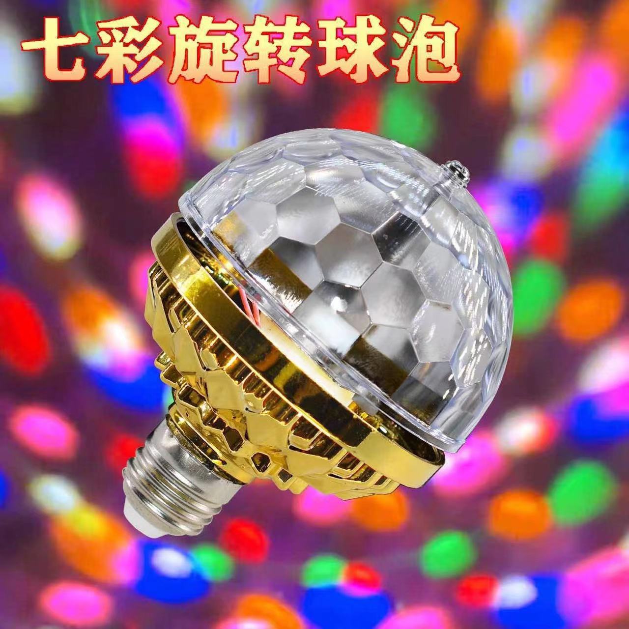 Internet Celebrity Colorful Rotating Lanterns for Home Disco Dancing Flashing Lights Automatic Colorful Magic Ball Lights Ktv Atmosphere Bulbs