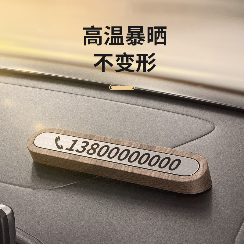 Solid wood brass temporary parking license plate car phone number moving license plate creative ornaments copper wood craft