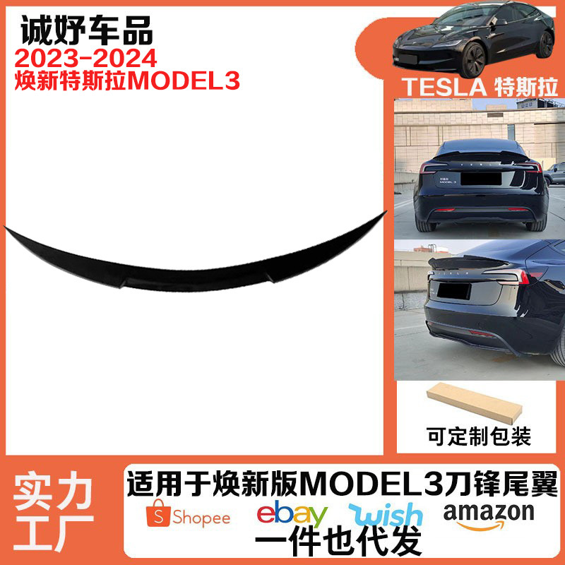 Модификация заднего крыла для новой версии Tesla model3