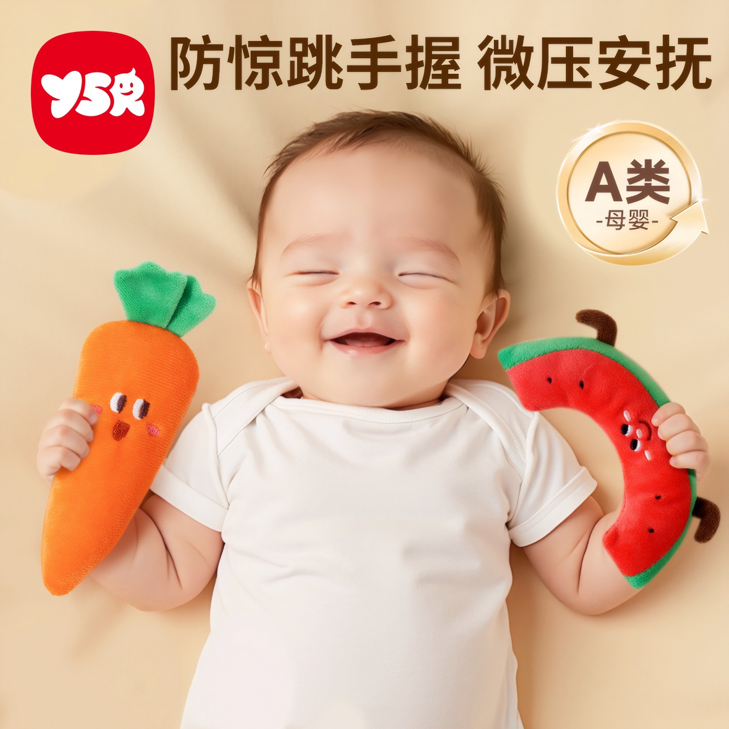 Игрушка-артефакт для сна, морковка, успокаивающее кольцо, для комфортного сна ребенка