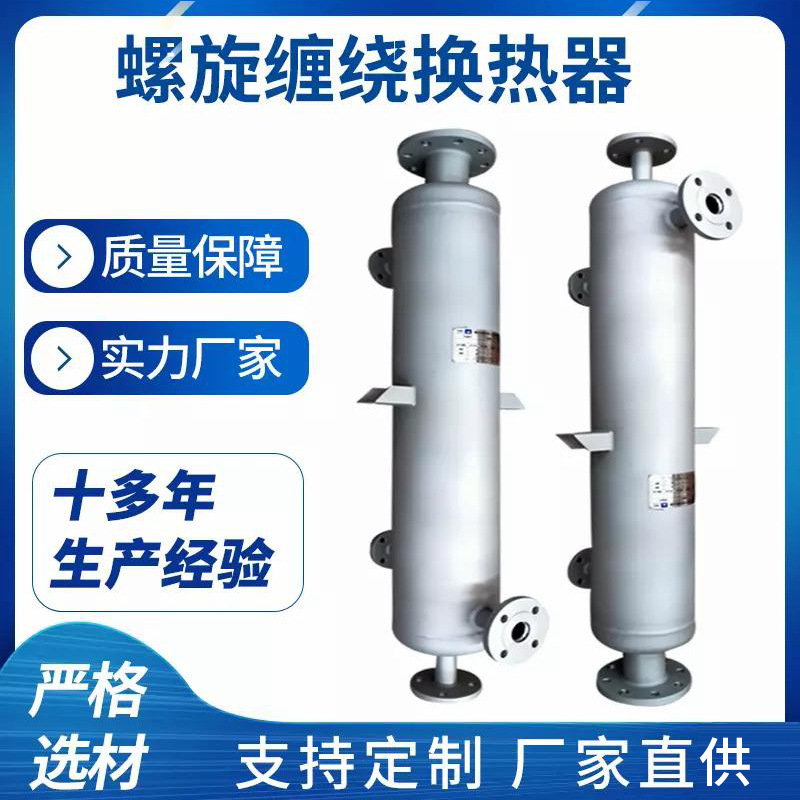 Stainless Steel Heat Exchanger Manufacturers Chemical Evaporator Condenser Vacuum Pump after the Capture Gas-Liquid Separator