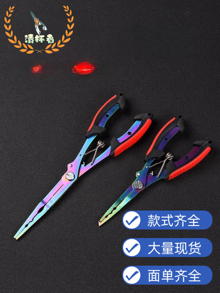 Плоскогубцы из нержавеющей стали, многофункциональные, для контроля рыбы, резка лески PE