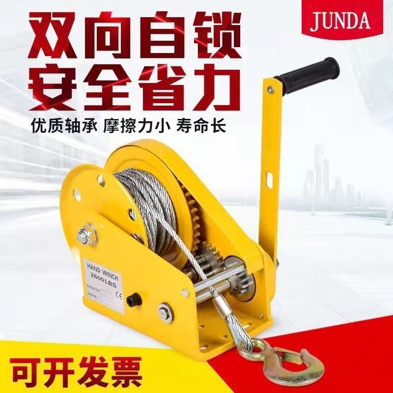 Ручная лебедка, двухсторонняя, самозажимная, для бытового использования