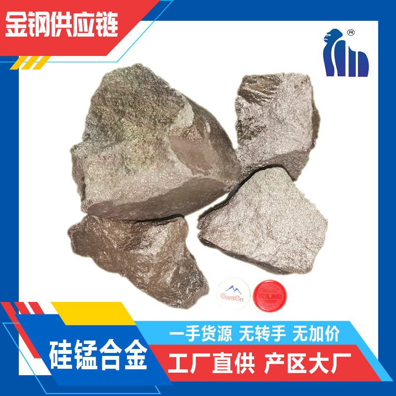Этикетки сплава кремний-марганец, деоксидант стали, производитель продает оптом, включая достаточное количество, быстрая доставка и низкие цены
