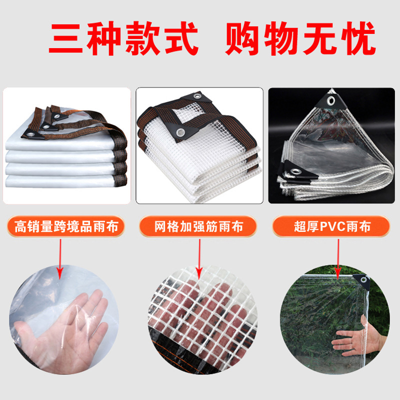 Transparent Thickened Rainproof Cloth for Agricultural Greenhouses, Flower Insulation Plastic Cold-Proof Cloth, Balcony Light-Transmitting Dust-Proof and Rain-Proof Cloth