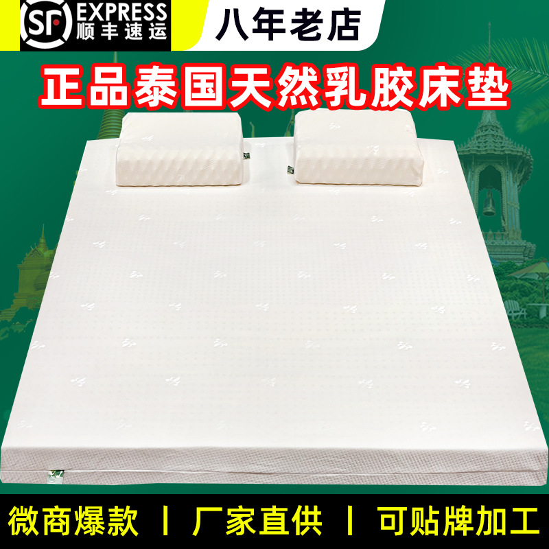 Натуральный латексный матрас из Таиланда Симмонс татами плоский массажный мат студент микро-бизнес прямая трансляция дышащий