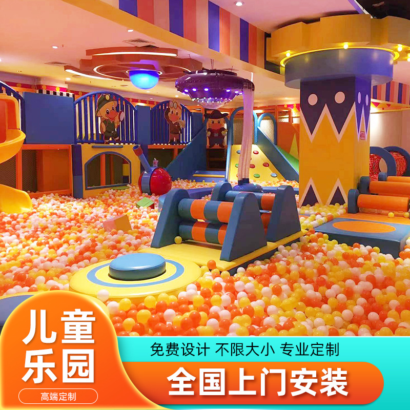 Непоседливый замок детский парк родительско-детский парк горка океанский шар внутреннее игровое оборудование маленький детский парк