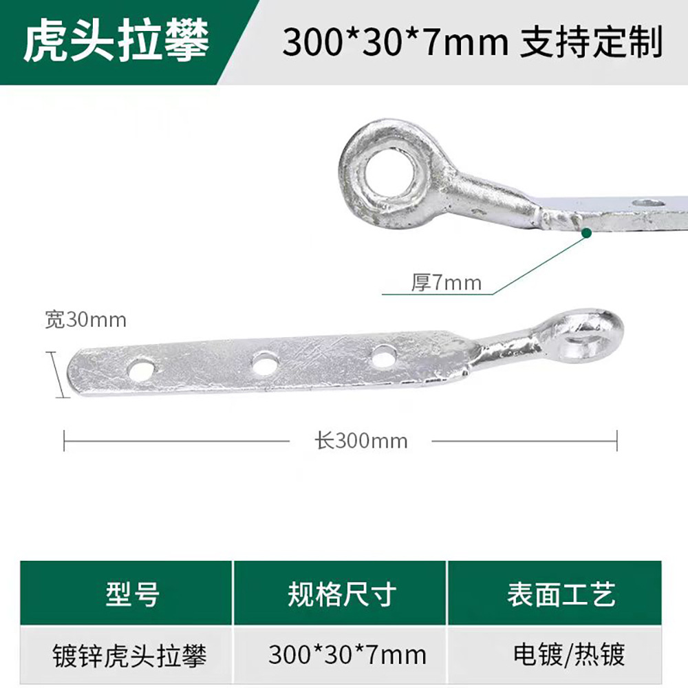 Manufacturer Wholesale Hot-Dip Galvanized Three-Eye Power Communication Equipment Pull-Up Twist Foot Tiger Head Pull-Up Wall Fixed Pull-Up