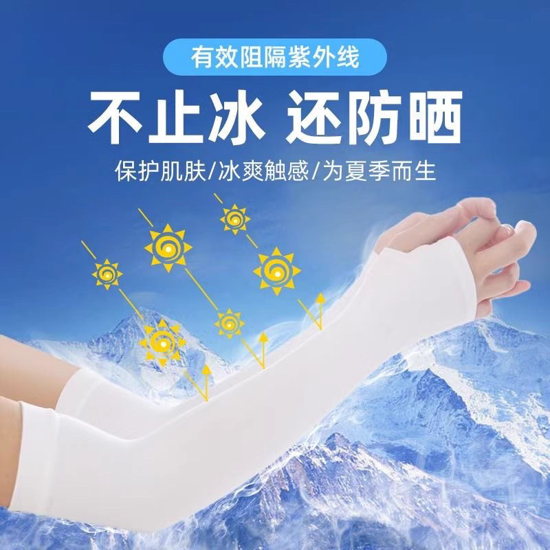 Summer Sun Protection Ice Sleeves Unisex Ice Silk Sleeves UV Protection Breathable Ice Sense Outdoor Riding Arm Sleeves
