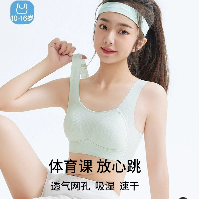 Teenager Vest Women's Fixed Traceless Steel Ring-free Underwear Big Children Junior High School Senior high school Students Developmental Sports Bra