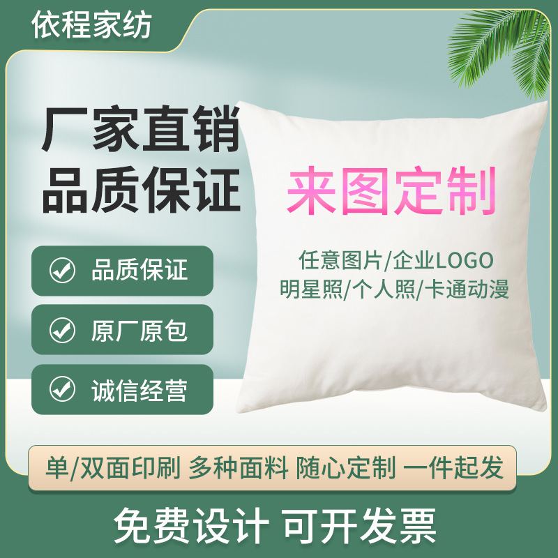 Customized Pillow Photo with Picture, Corporate Logo Printed Pillow Case, Embroidered Cushion, Cushion, Advertising Gift Wholesale