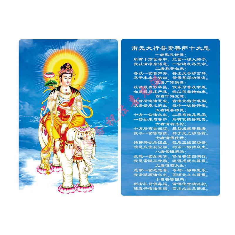 Guanyin Bodhisattva Statues of the Great Mercy Curse PVC Card Thangka