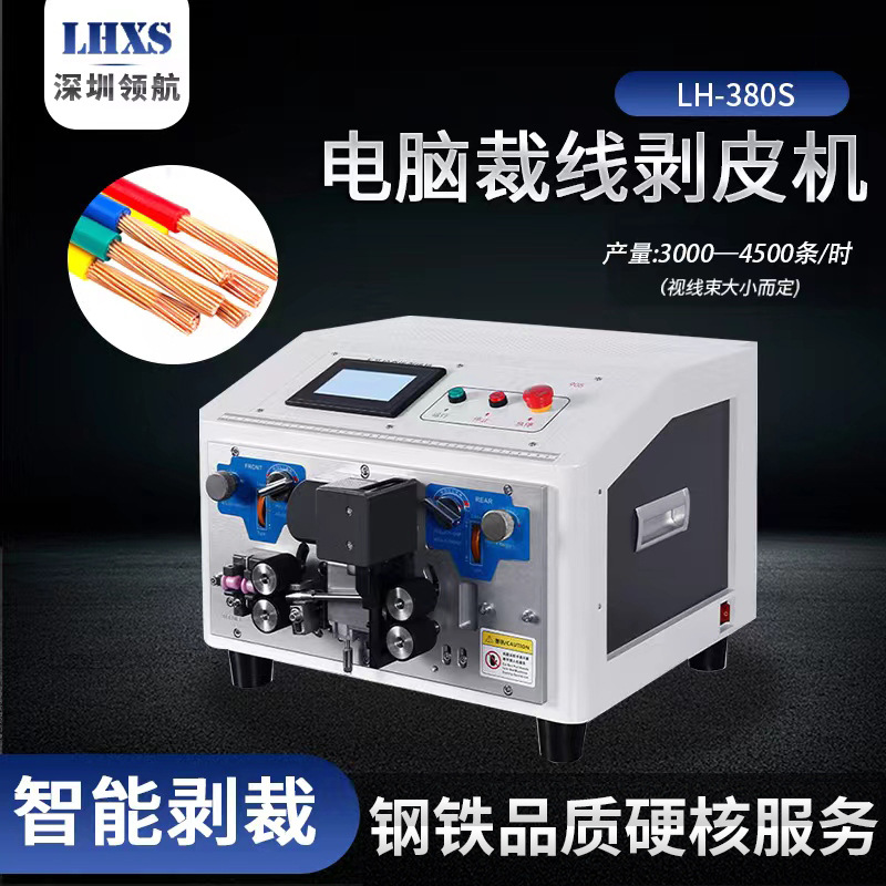 Полностью автоматическая машина для снятия изоляции проводов, электрическая профессиональная машина для снятия изоляции, автоматическая резка проводов и кабелей, все в одном