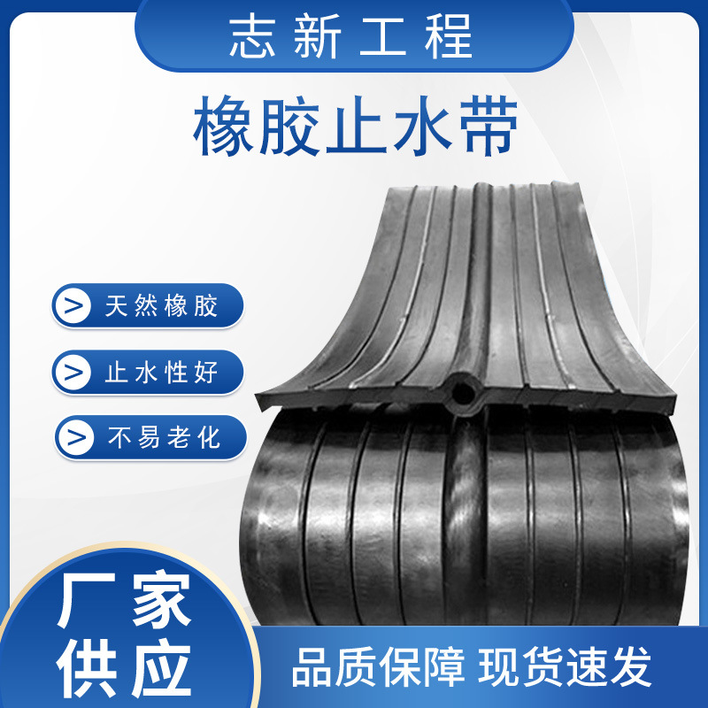 Резиновый водоотводный пояс для инженерного строительства, тип заднего зарытия, расширяющийся, может быть изготовлен на заказ