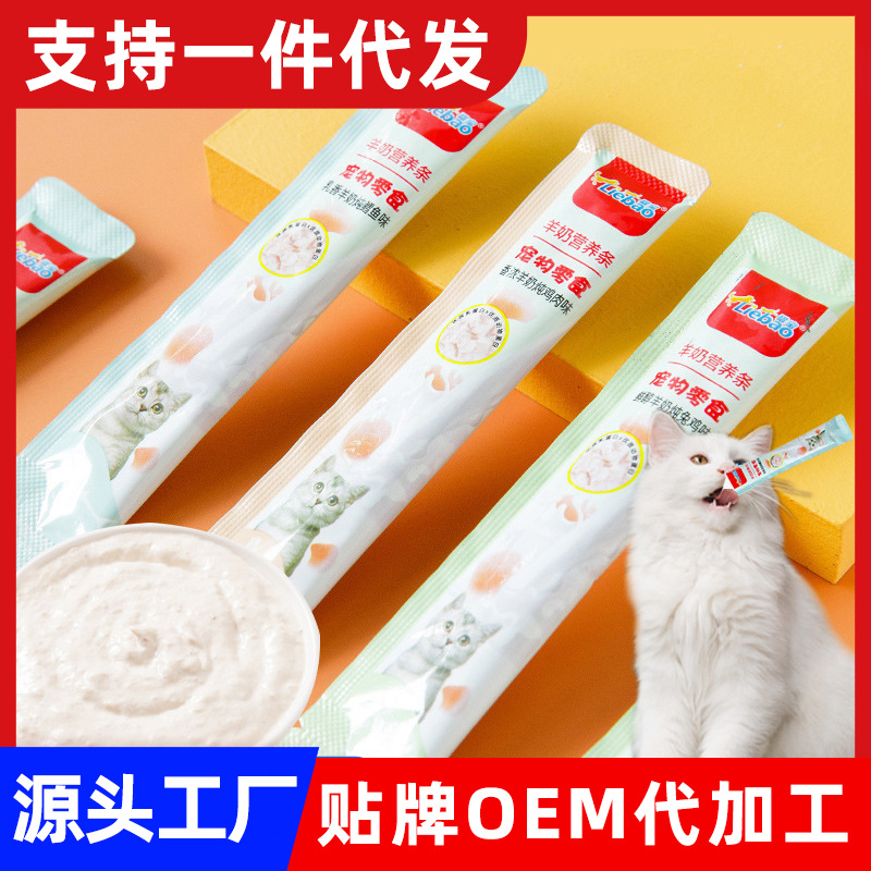 Оптовая продажа лакомств для взрослых кошек и котят, полоски из козьего молока, интерактивные лакомства, свежие пакеты, дропшиппинг